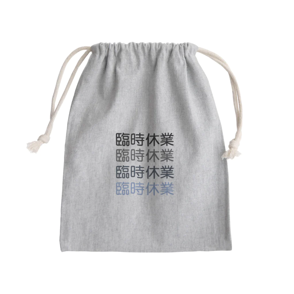 サンフランシス子の臨時休業2021 Mini Drawstring Bag