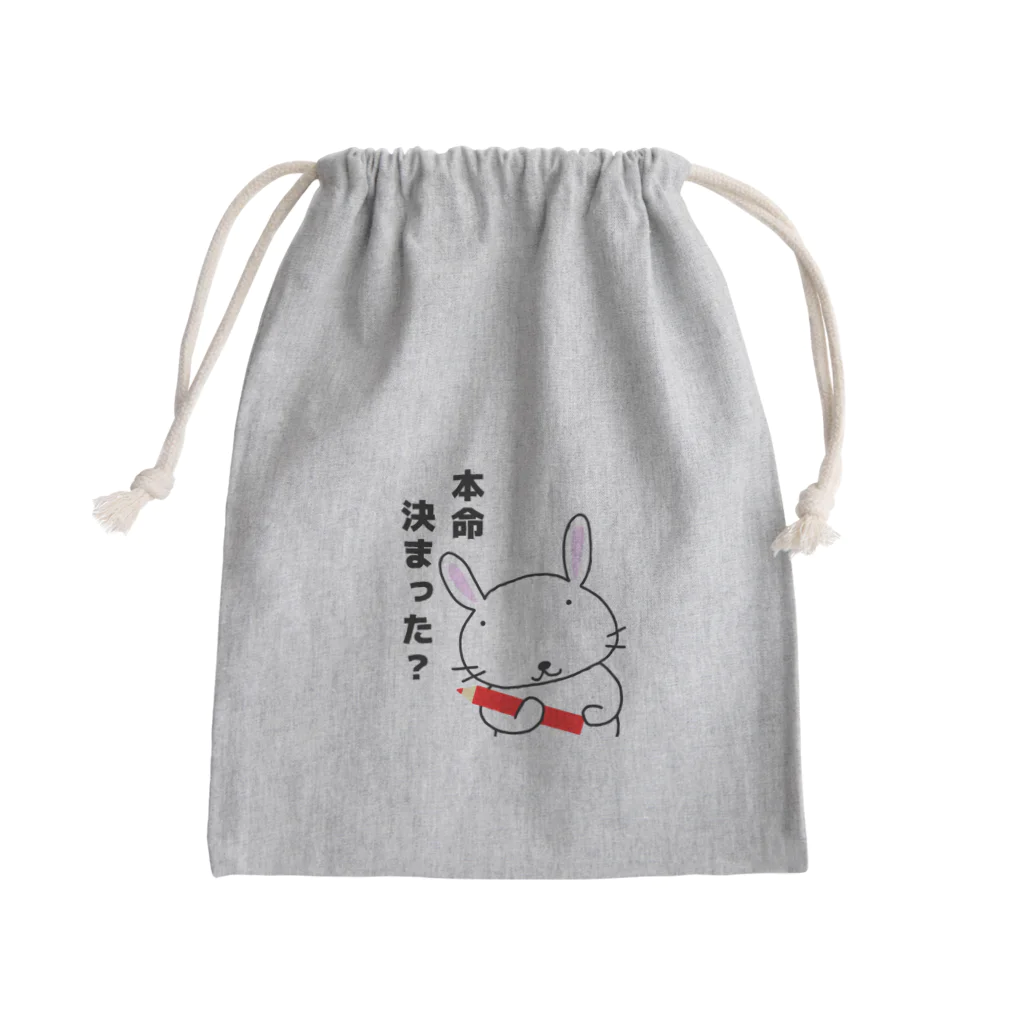 馬のあくび村の本命決まった？と聞くセンセイ Mini Drawstring Bag