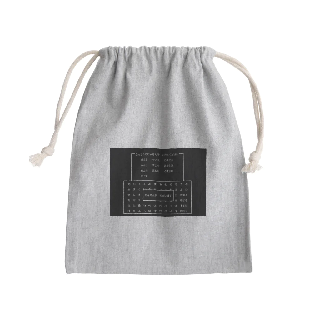 Coi_Galleryのふっかつのじゅもん？ Mini Drawstring Bag