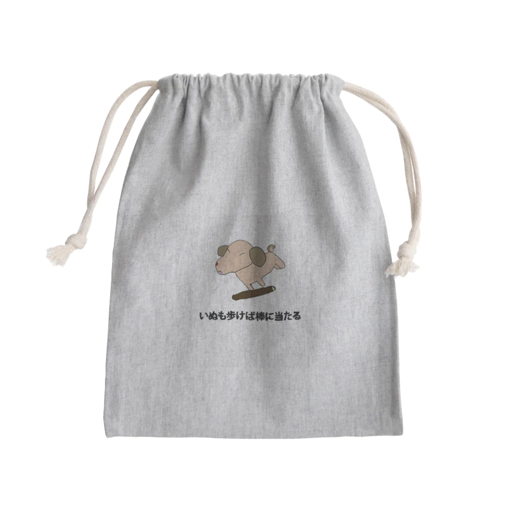 かんよーくのいぬも歩けば棒に当たる Mini Drawstring Bag