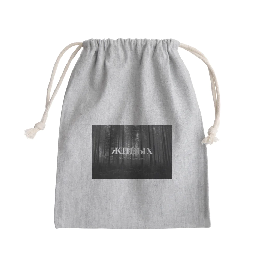 Y&YONGE  Official Promotional items のLife-Forest series ノベルティ Mini Drawstring Bag