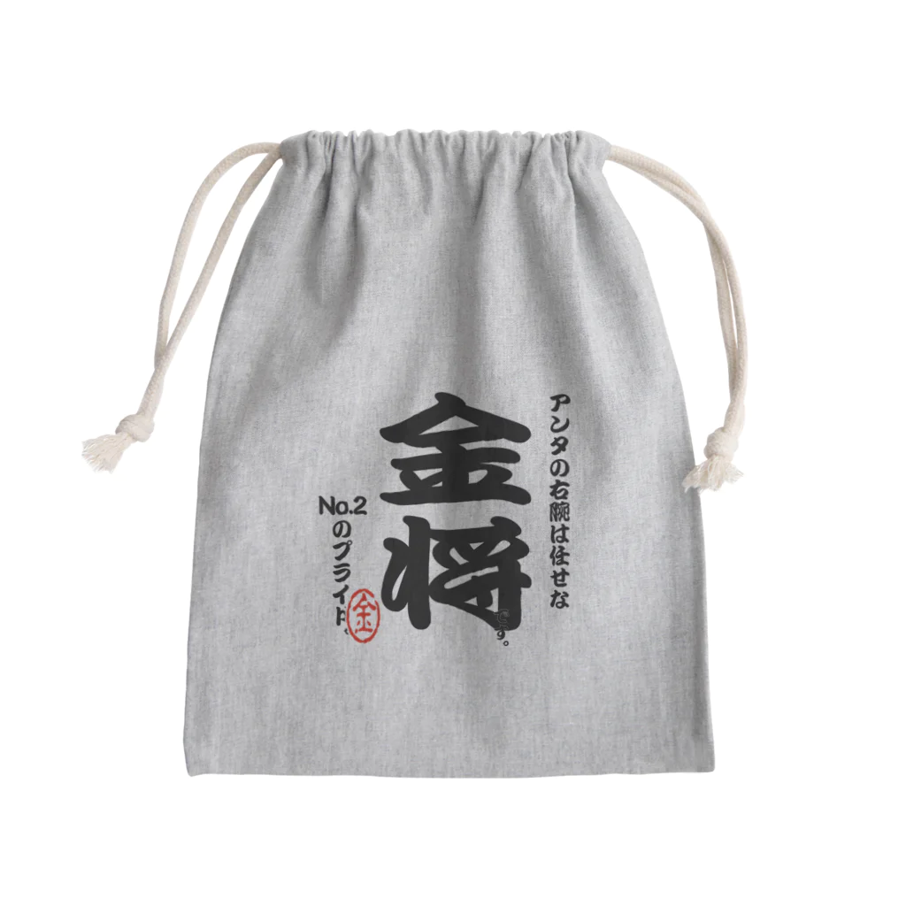 惣田ヶ屋の将棋シリーズ　金将 Mini Drawstring Bag