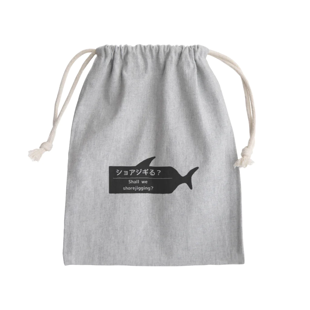 ショアジギる？のショアジギる？アイテム Mini Drawstring Bag