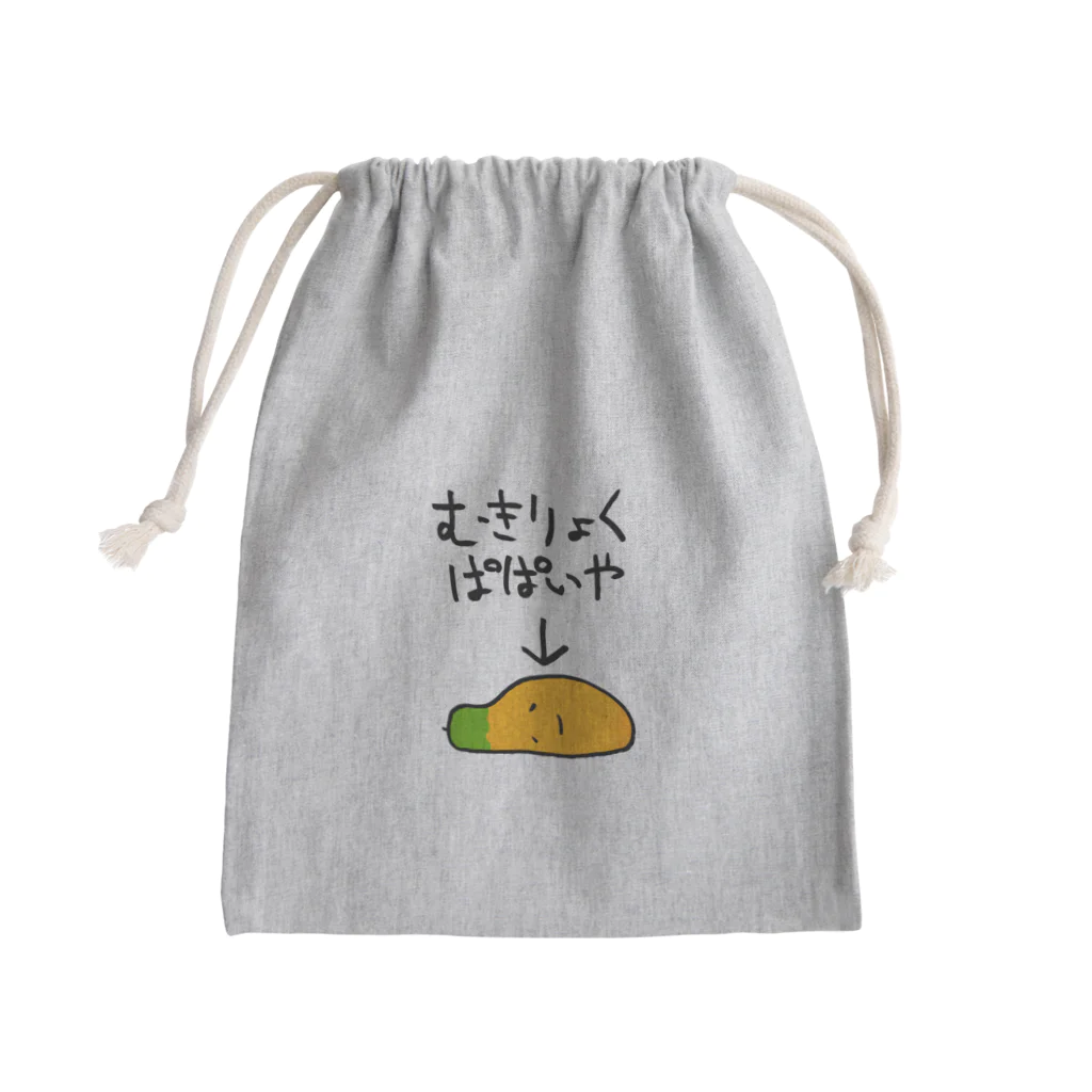 奇×屋の無気力なパパイヤ Mini Drawstring Bag