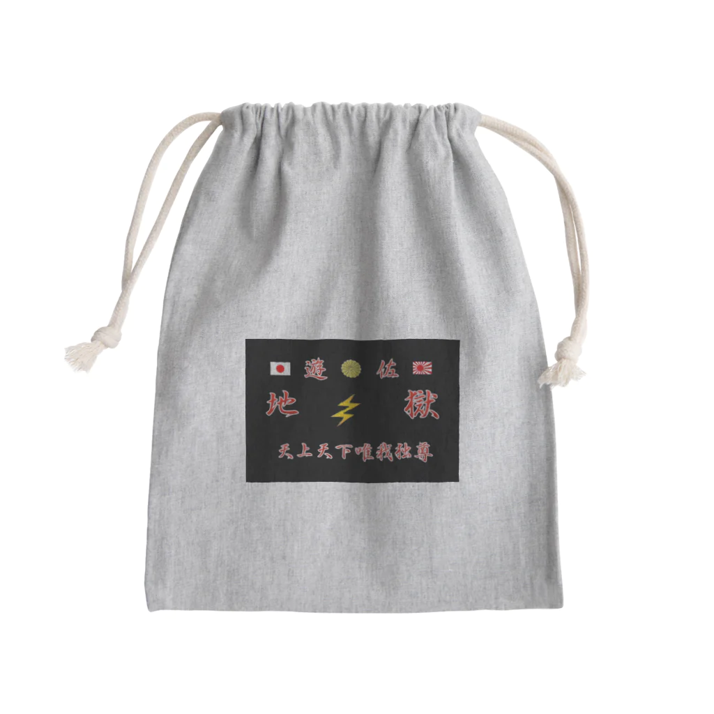 遊佐地獄のきんちゃく地獄 Mini Drawstring Bag