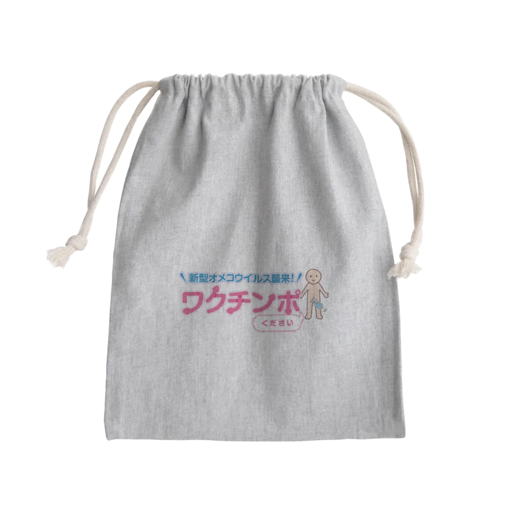 ラキスケのワクチンぷりーず Mini Drawstring Bag