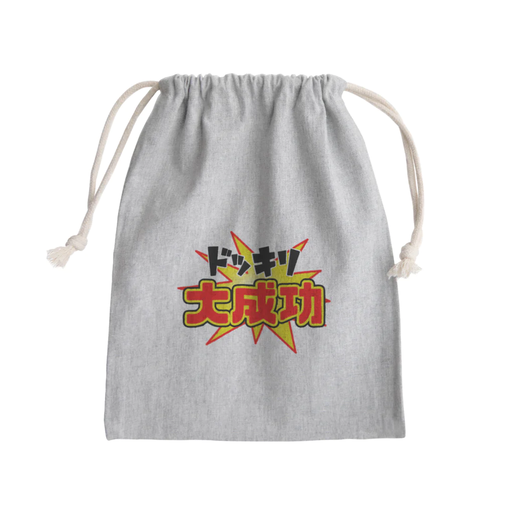 Ａ’ｚｗｏｒｋＳのドッキリ大成功 Mini Drawstring Bag
