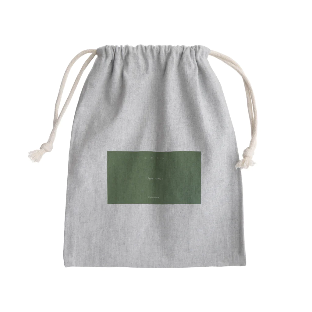 okkaaaのヒグラシ・Lyric Videoより Mini Drawstring Bag