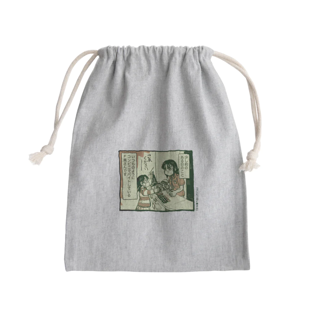 新谷明弘のコンビニバイトのＦ美さん Mini Drawstring Bag