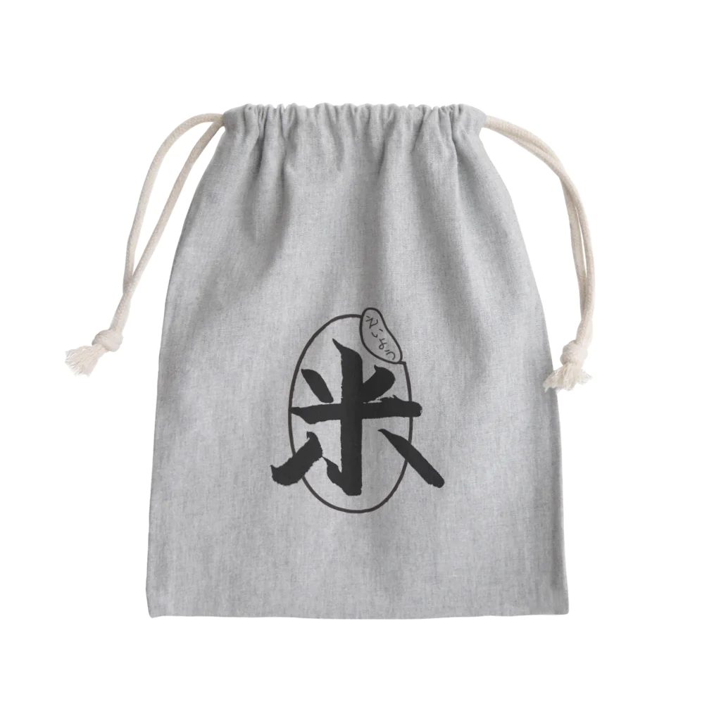 のんびりCafeの布屋さんの胚芽米 Mini Drawstring Bag