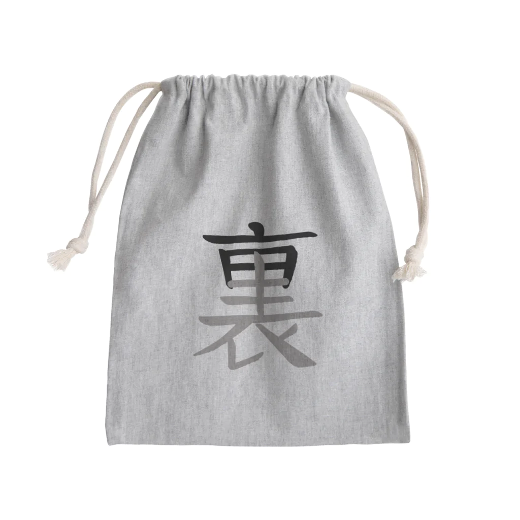 イラスト MONYAAT の表裏一体 Mini Drawstring Bag