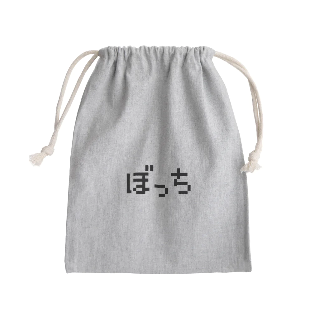 おもしろいTシャツ屋さんのぼっち Mini Drawstring Bag