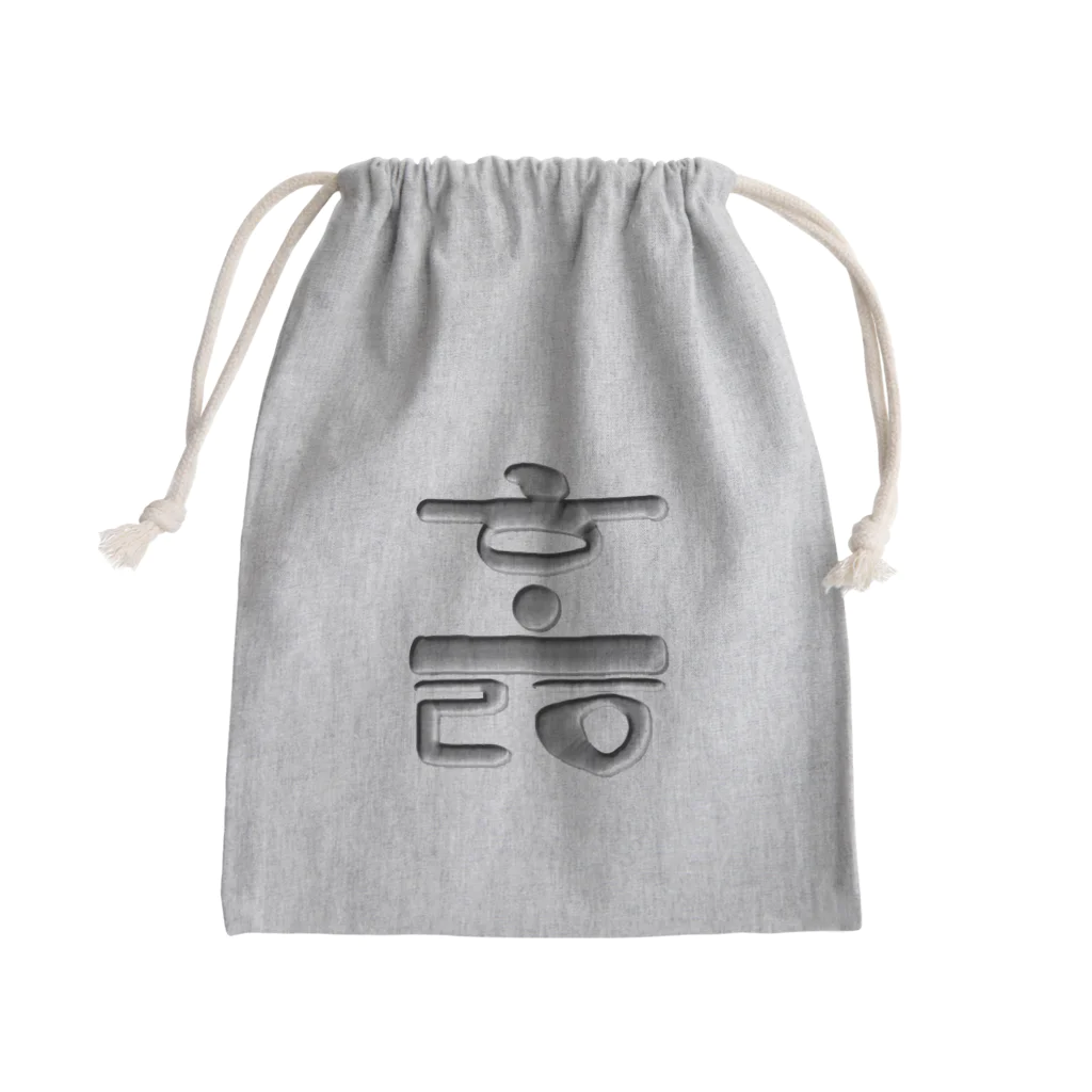 LalaHangeulのハングル　訓民正音デザイン② Mini Drawstring Bag