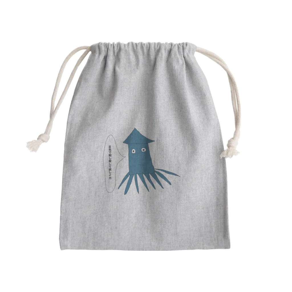 はるたんの刺し殺してほしイカ？ Mini Drawstring Bag