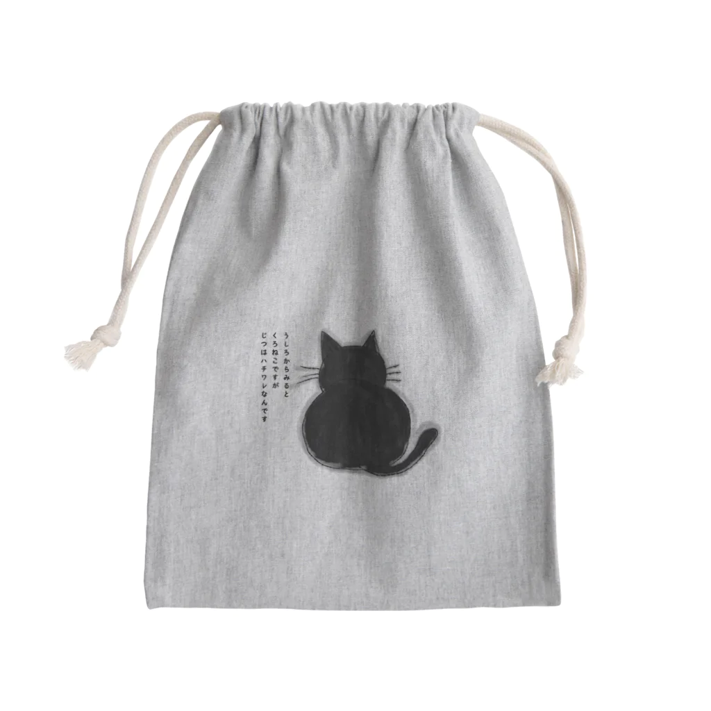 ねこがすき（ハチワレ猫姉妹のママ）のタキシードはちわれ Mini Drawstring Bag