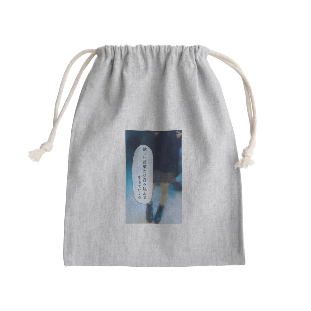 スピリチュアルペインの自己中心的少女 Mini Drawstring Bag