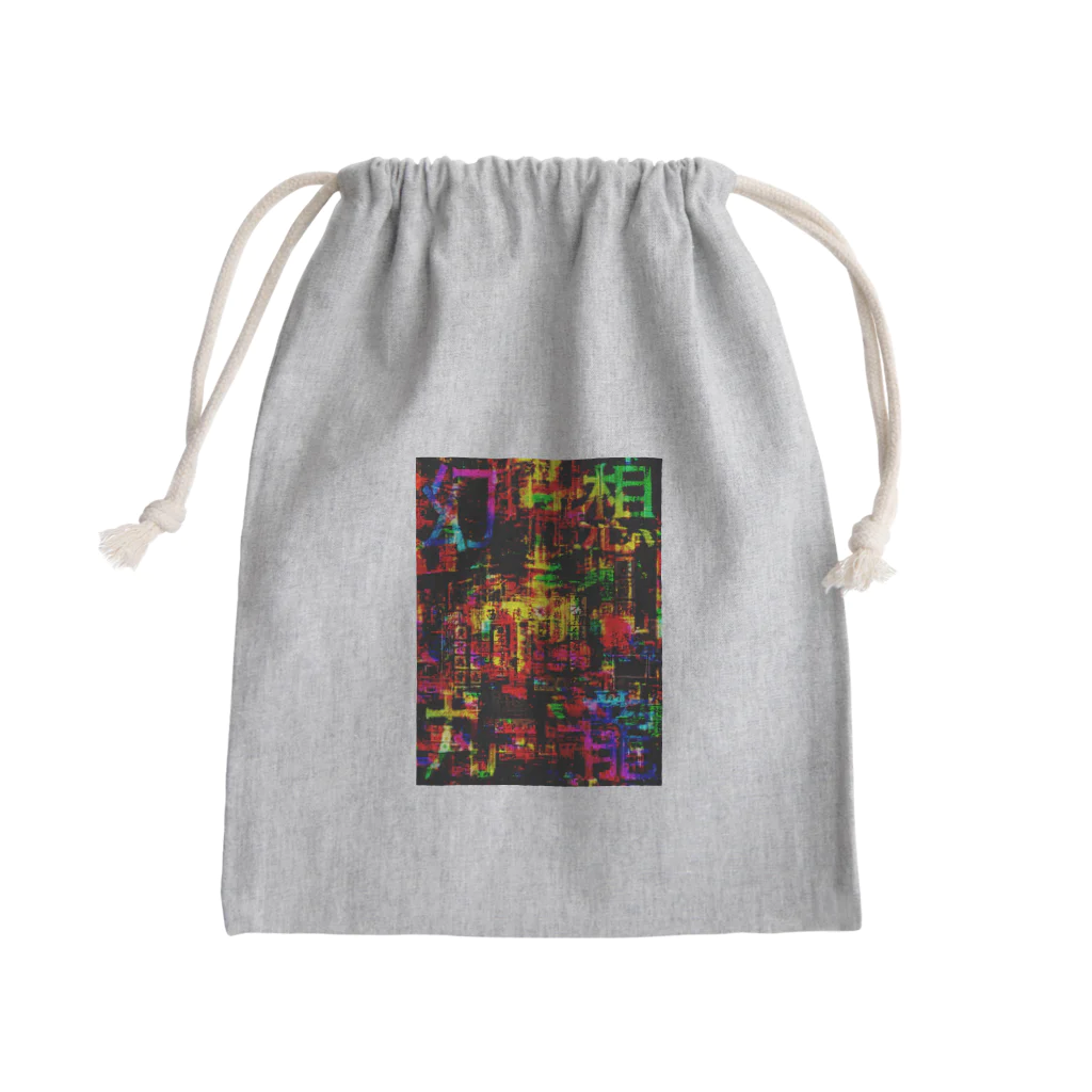 Ａ’ｚｗｏｒｋＳの幻想九龍 Mini Drawstring Bag