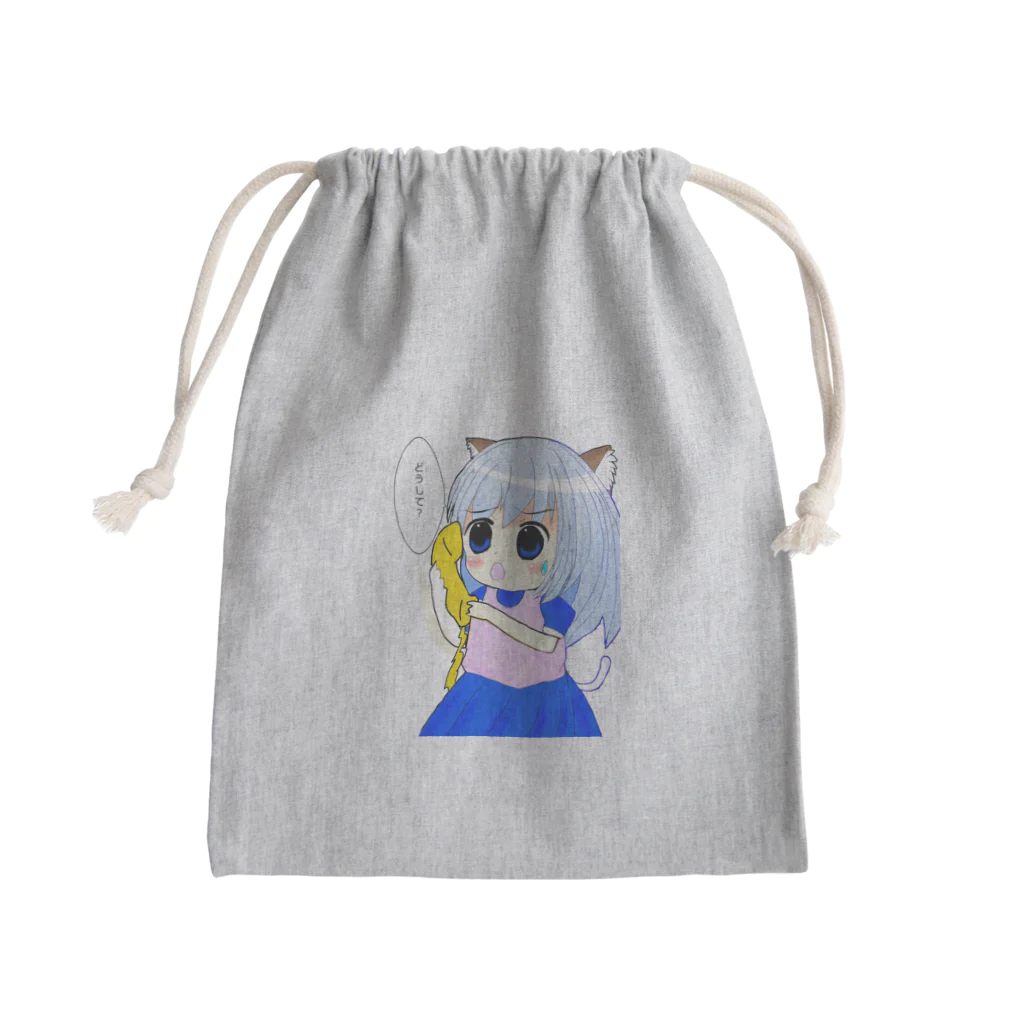 雪原金魚のあこちゃんどうして？巾着 Mini Drawstring Bag