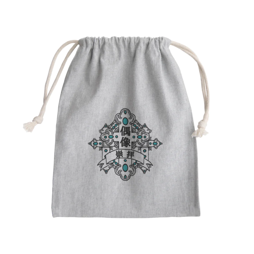 Alba spinaの偶像崇拝 Mini Drawstring Bag