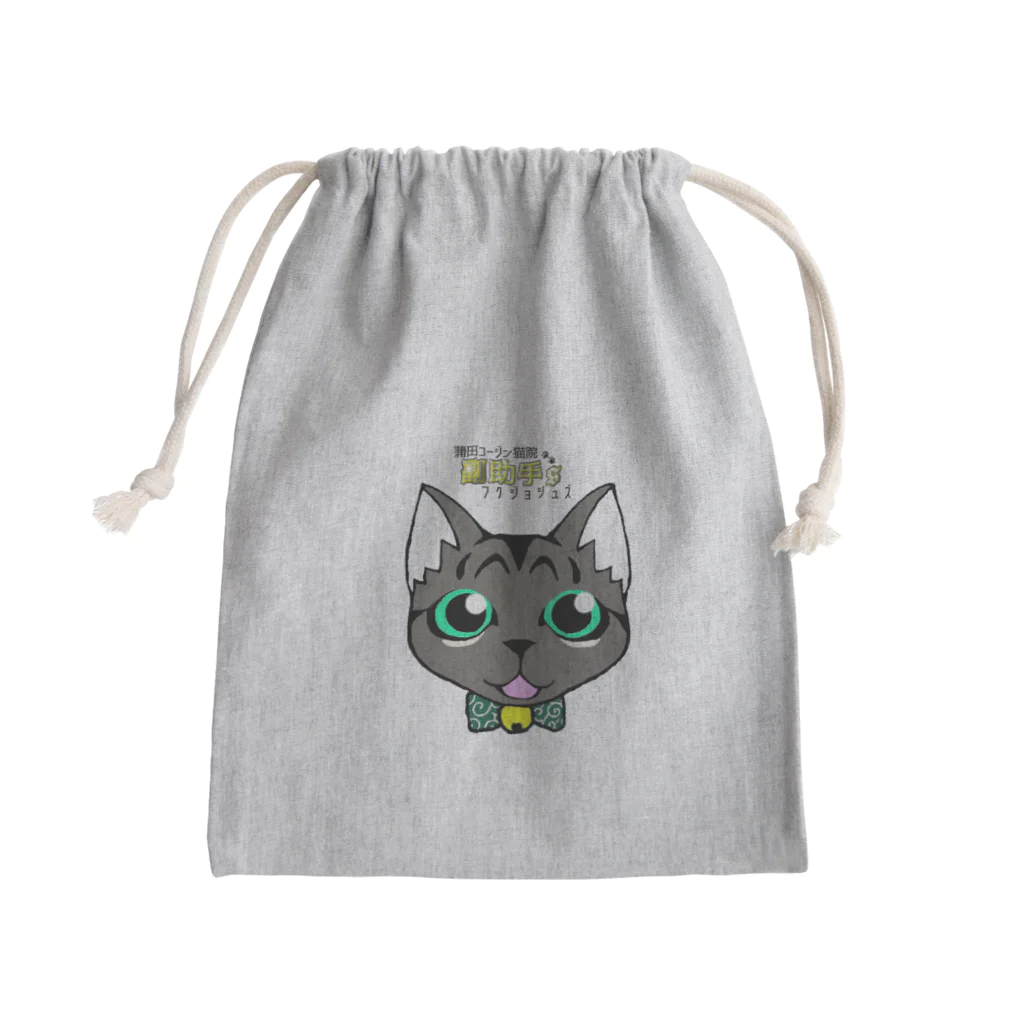 蒲田コージン猫院🐈‍⬛心霊内科👼の蒲田コージン猫院 副助手'S Mini Drawstring Bag