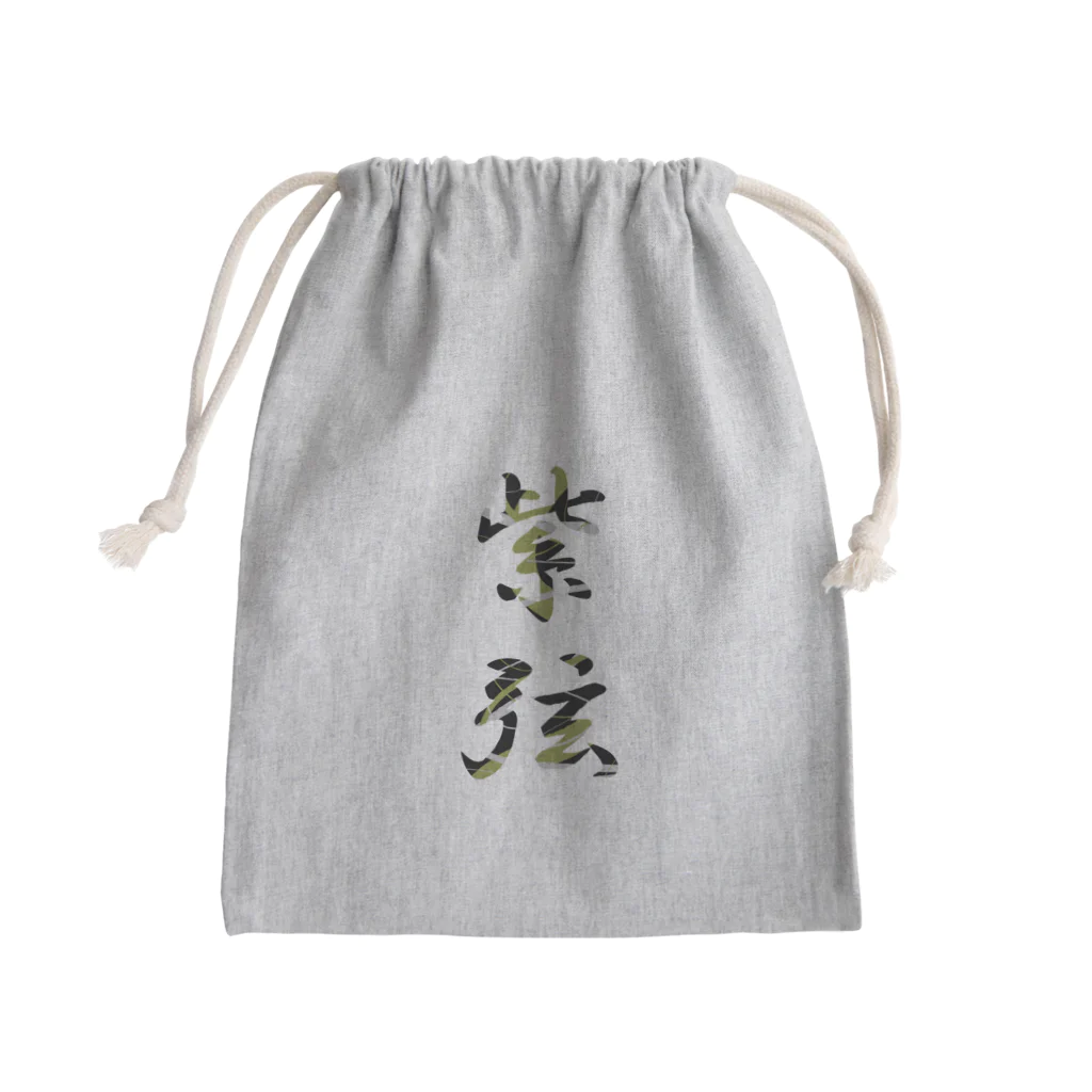 ゆうしの紫弦【金】 Mini Drawstring Bag