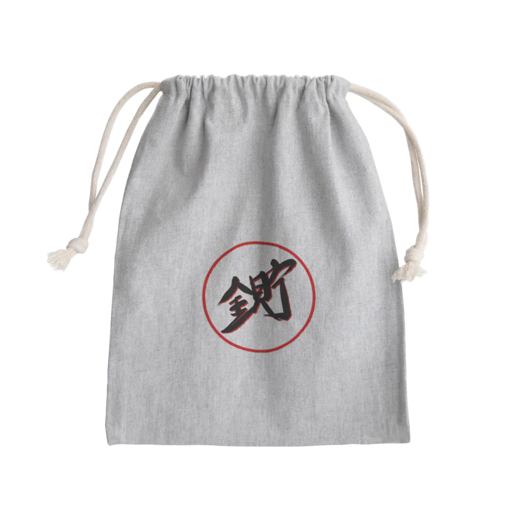 かさねかんじの金貯 Mini Drawstring Bag