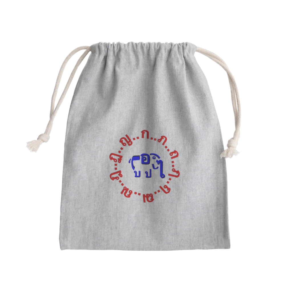 ประจำ PRAJAM プラジャムのタイ　象 Mini Drawstring Bag