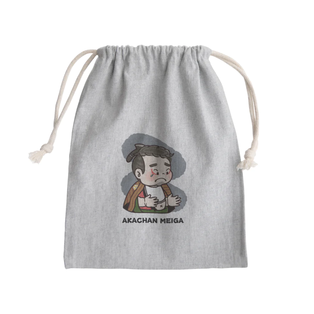 くまとむっち🦦のかぶきな赤ちゃん（ロゴ有り） Mini Drawstring Bag