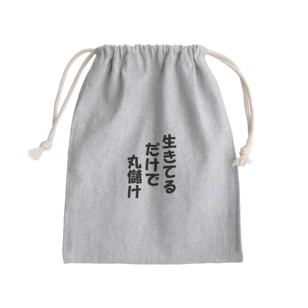 ブラック・ラビットの名言「生きてるだけで」 Mini Drawstring Bag