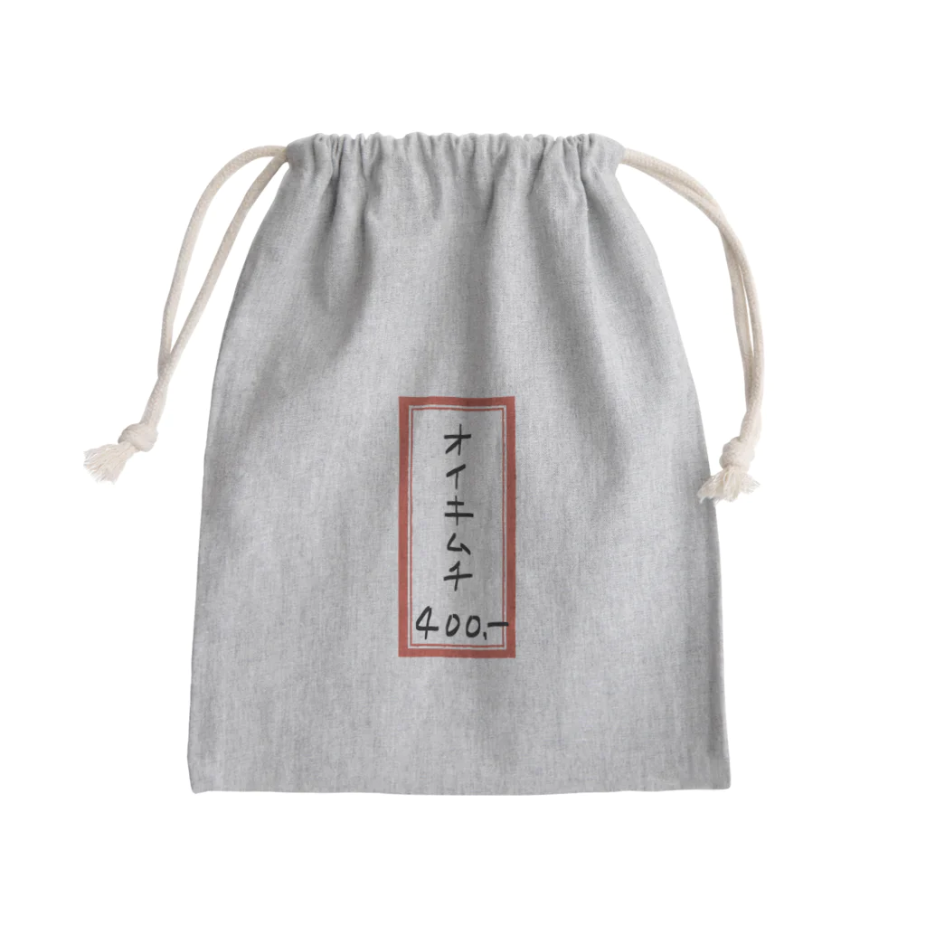 脂身通信Ｚの焼肉♪メニュー♪オイキムチ♪2202 Mini Drawstring Bag