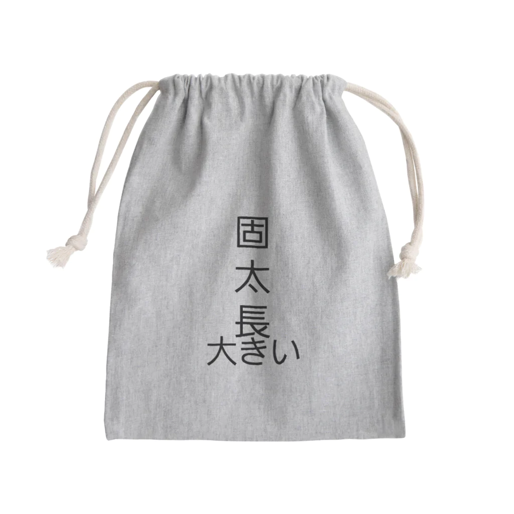 おかしなみせのこたちょおおき Mini Drawstring Bag