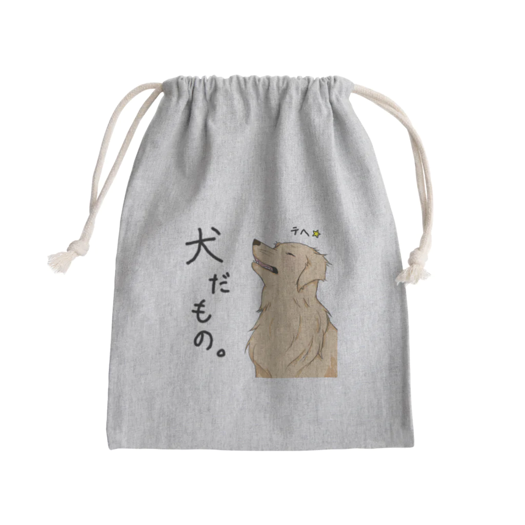 犬だもん。ゴールデンレトリバーのだって！犬だもの。（はる） Mini Drawstring Bag