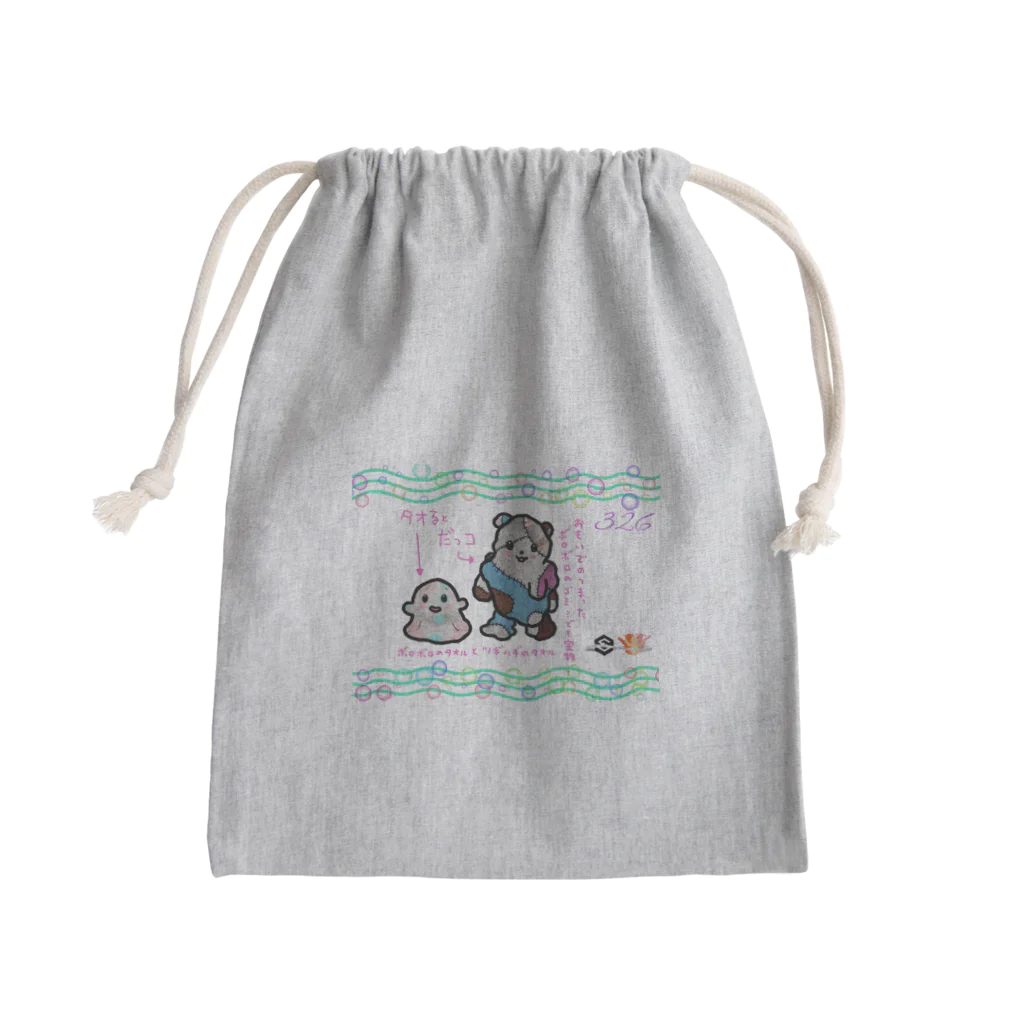 IOST_Supporter_CharityのIOST  限定【326（ミツル）】 Mini Drawstring Bag