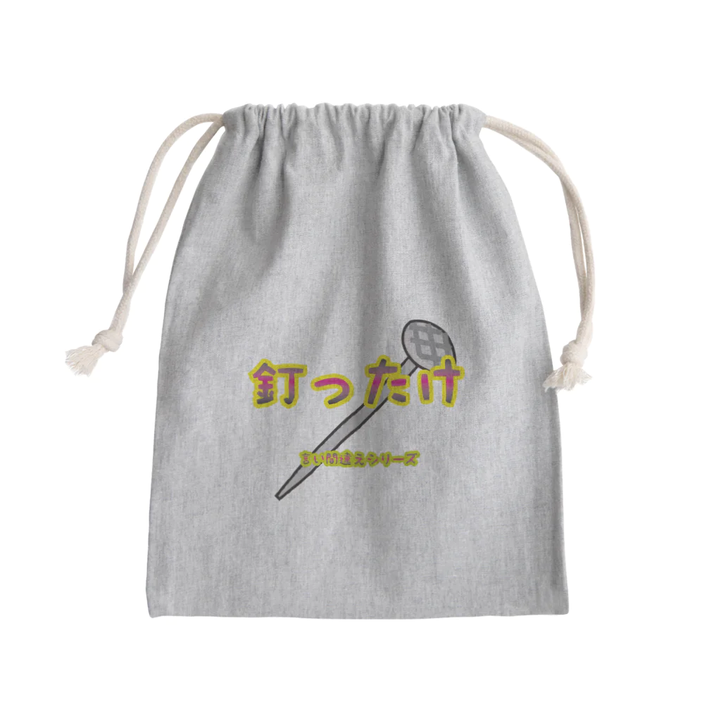 Drecome_Designの【言い間違えシリーズ】釘ったけ Mini Drawstring Bag