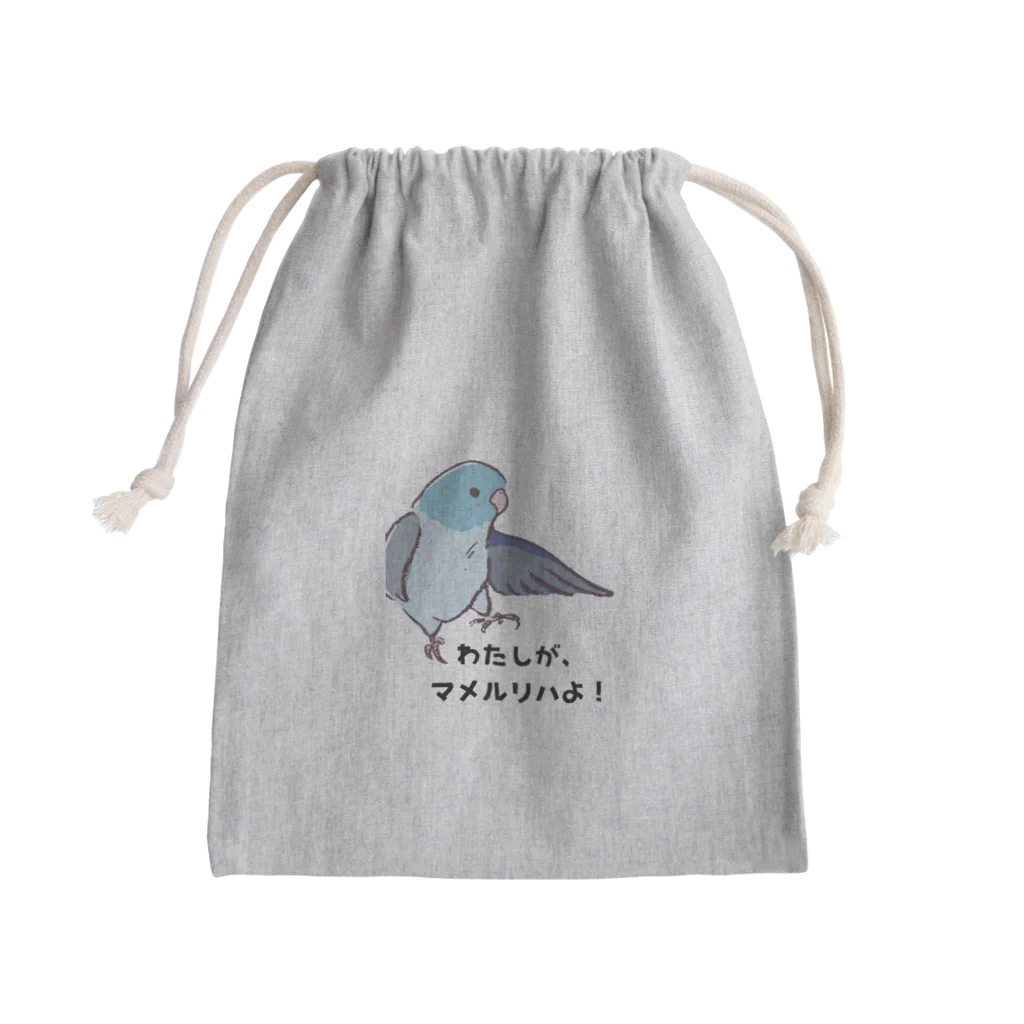 デザイン堂しまえながのマメルリハちゃん Mini Drawstring Bag