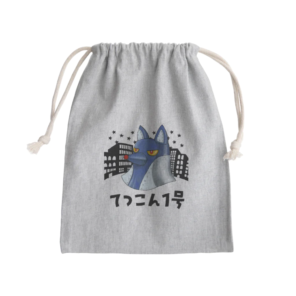 ATELIER KITSUNE/アトリエきつねのてつこん1号 Mini Drawstring Bag