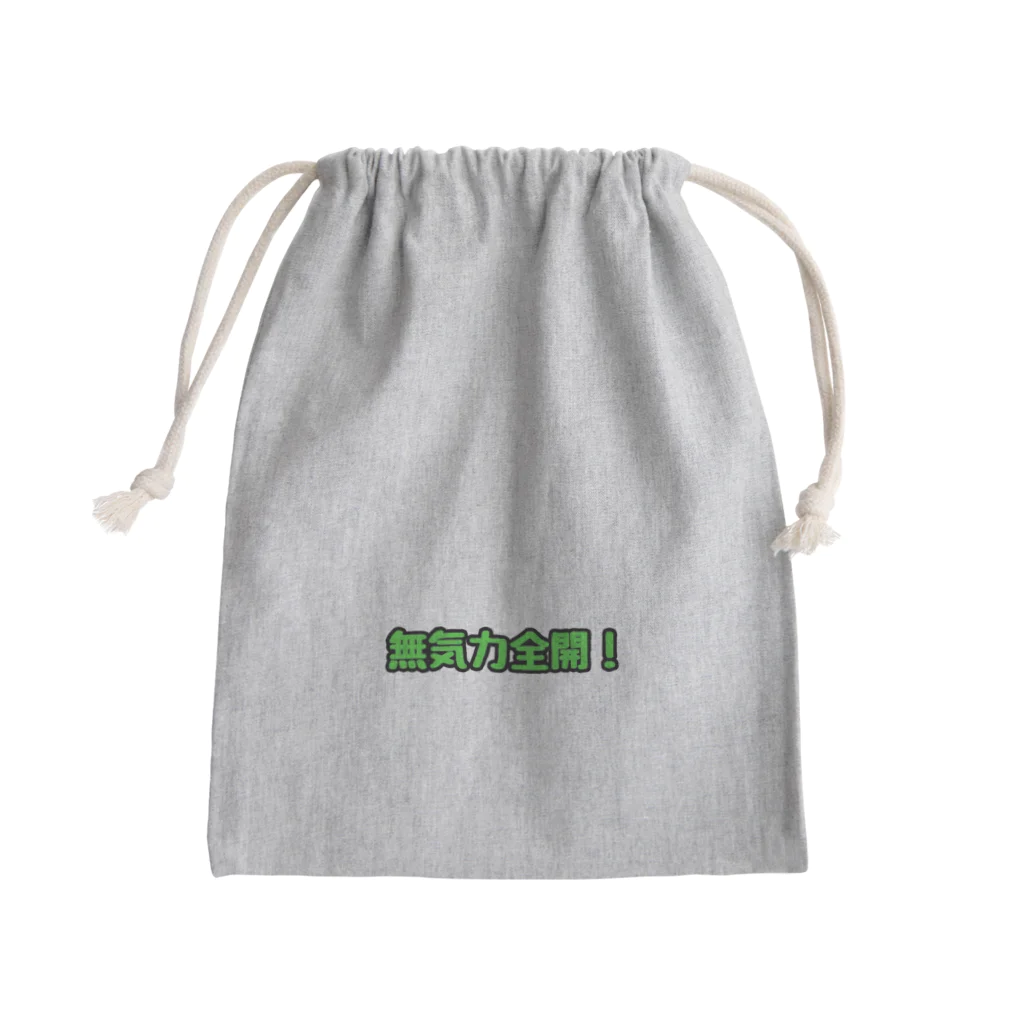 かぼちゃカレーの無気力 Mini Drawstring Bag