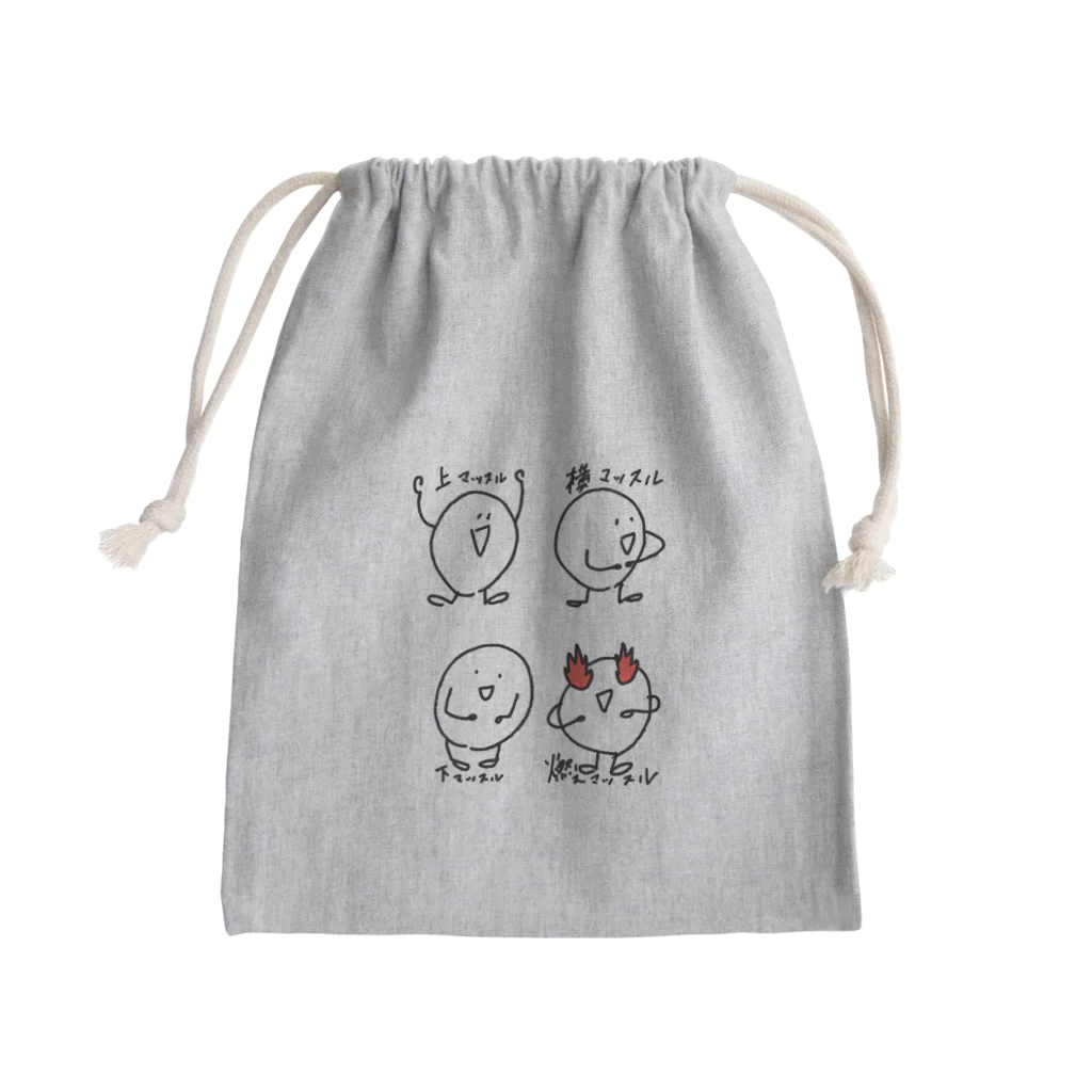 あげパン！のマッスル4 Mini Drawstring Bag