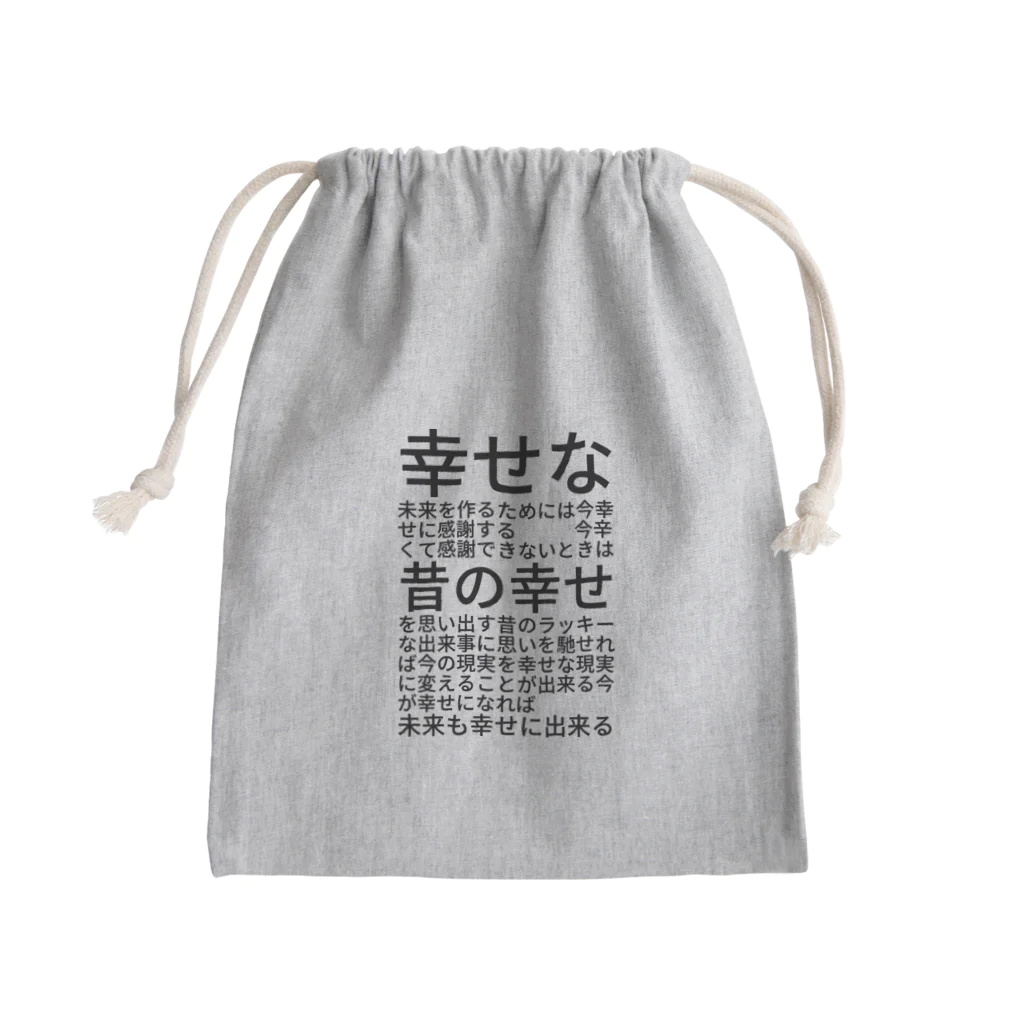 ミラくまの幸せな未来を作るためには Mini Drawstring Bag