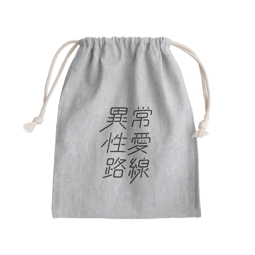 stereovisionの異常性愛路線 Mini Drawstring Bag