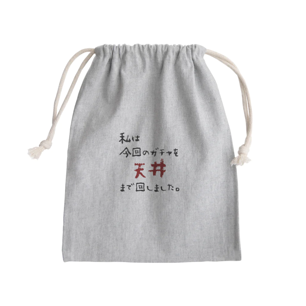 雫のガチャ爆死 Mini Drawstring Bag