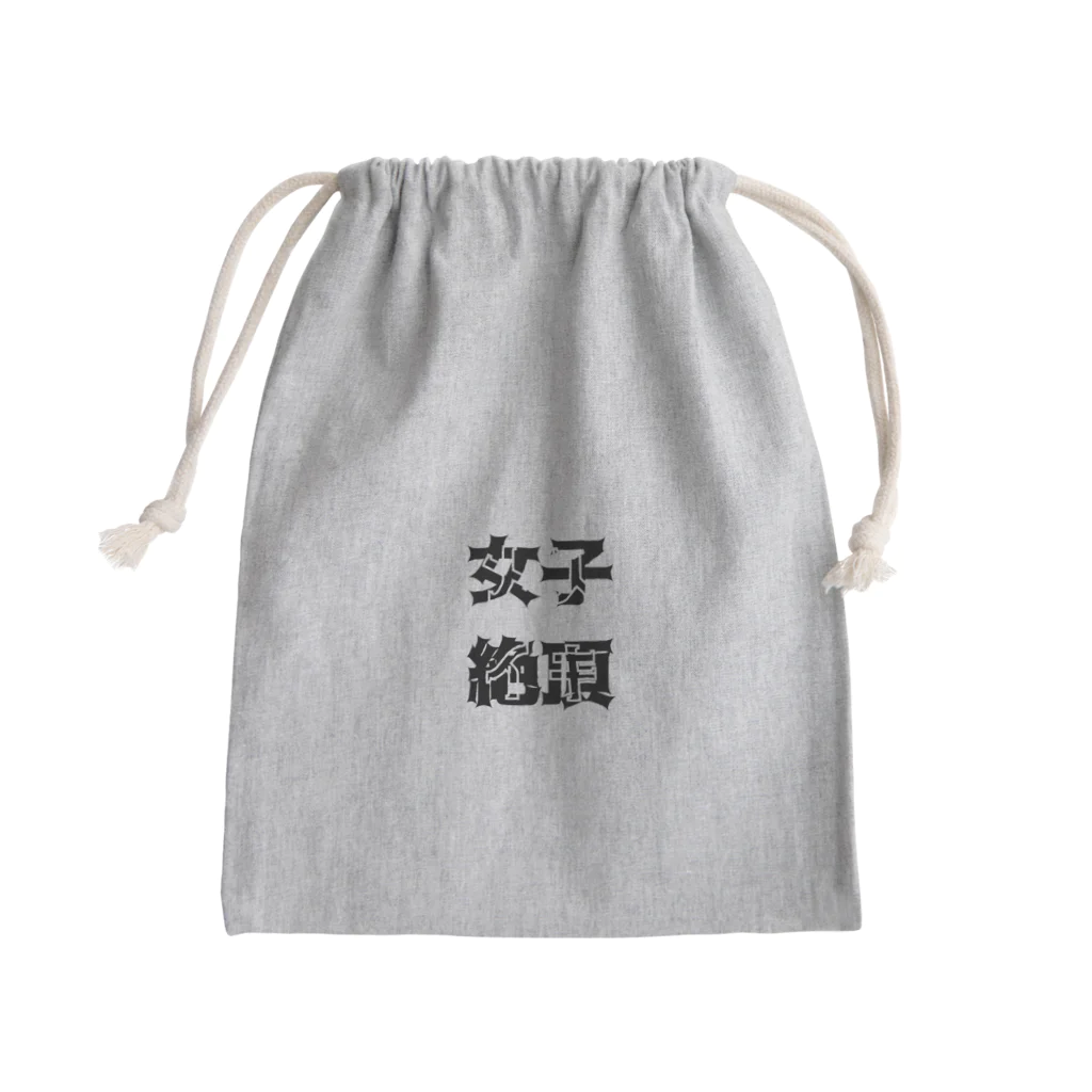 飯所の女子絶頂 Mini Drawstring Bag
