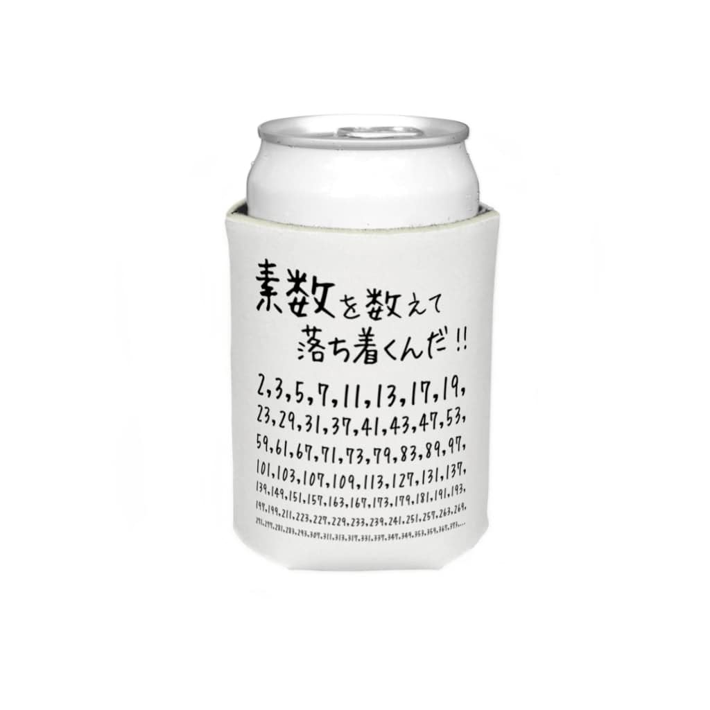 素数を愛する人に捧ぐ 名言 素数を数えて落ち着くんだ 数学 数字 おもしろ ジョーク ネタ Koozie By アタマスタイル Atamastyle Suzuri