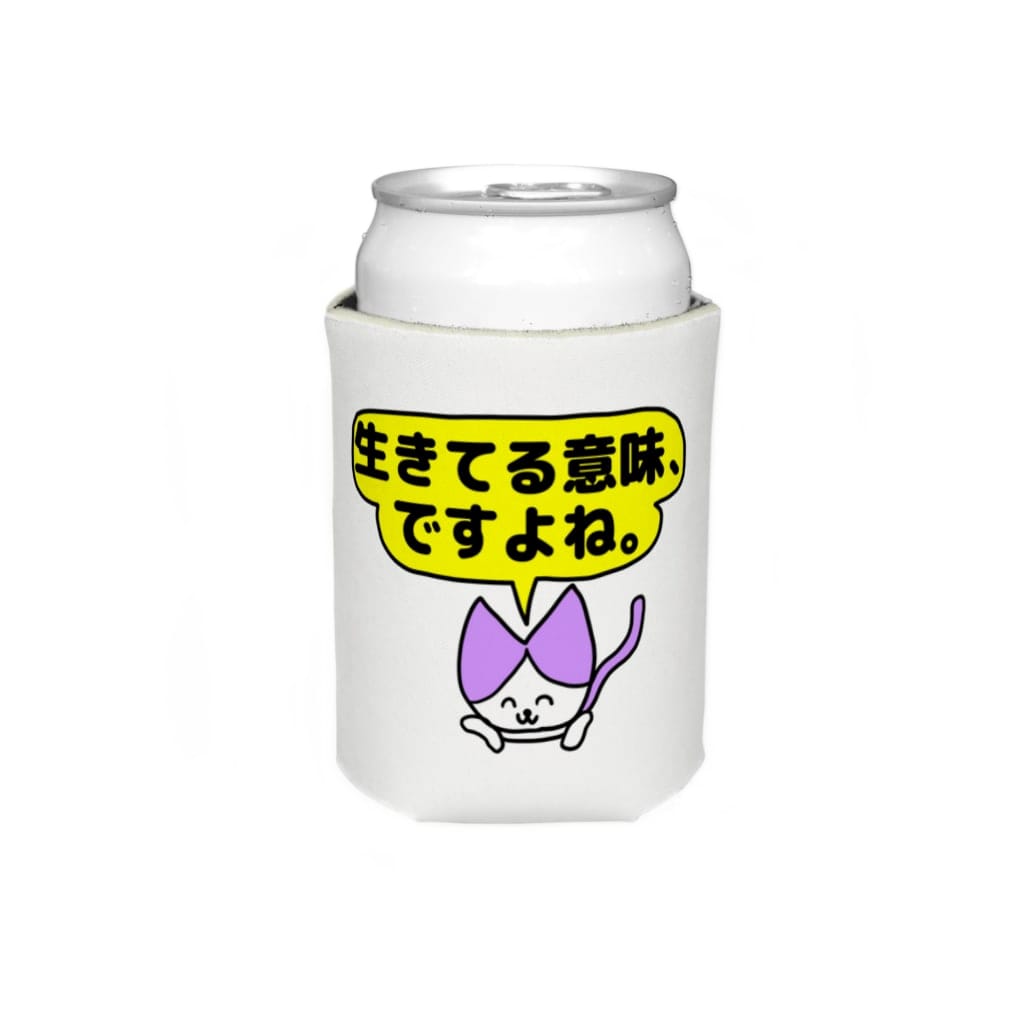 鬼畜ネコチャン Namacolove 生きてる意味ですよね Koozie By ナマコラブ Namacolove Suzuri