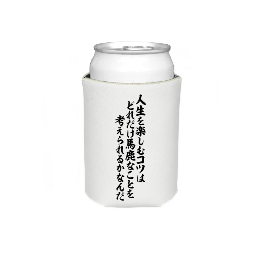 人生を楽しむコツは どれだけ馬鹿なことを考えられるかなんだ 筆文字 漢字 漫画 アニメの名言 ジャパカジ Japakaji Japakaji のクージー通販 Suzuri スズリ 人生を楽しむコツは どれだけ馬鹿なことを考えられるかなんだ 筆文字 漢字 漫画 アニメの名言 ジャパカジ Japakaji Japakaji のクージー通販 Suzuri スズリ