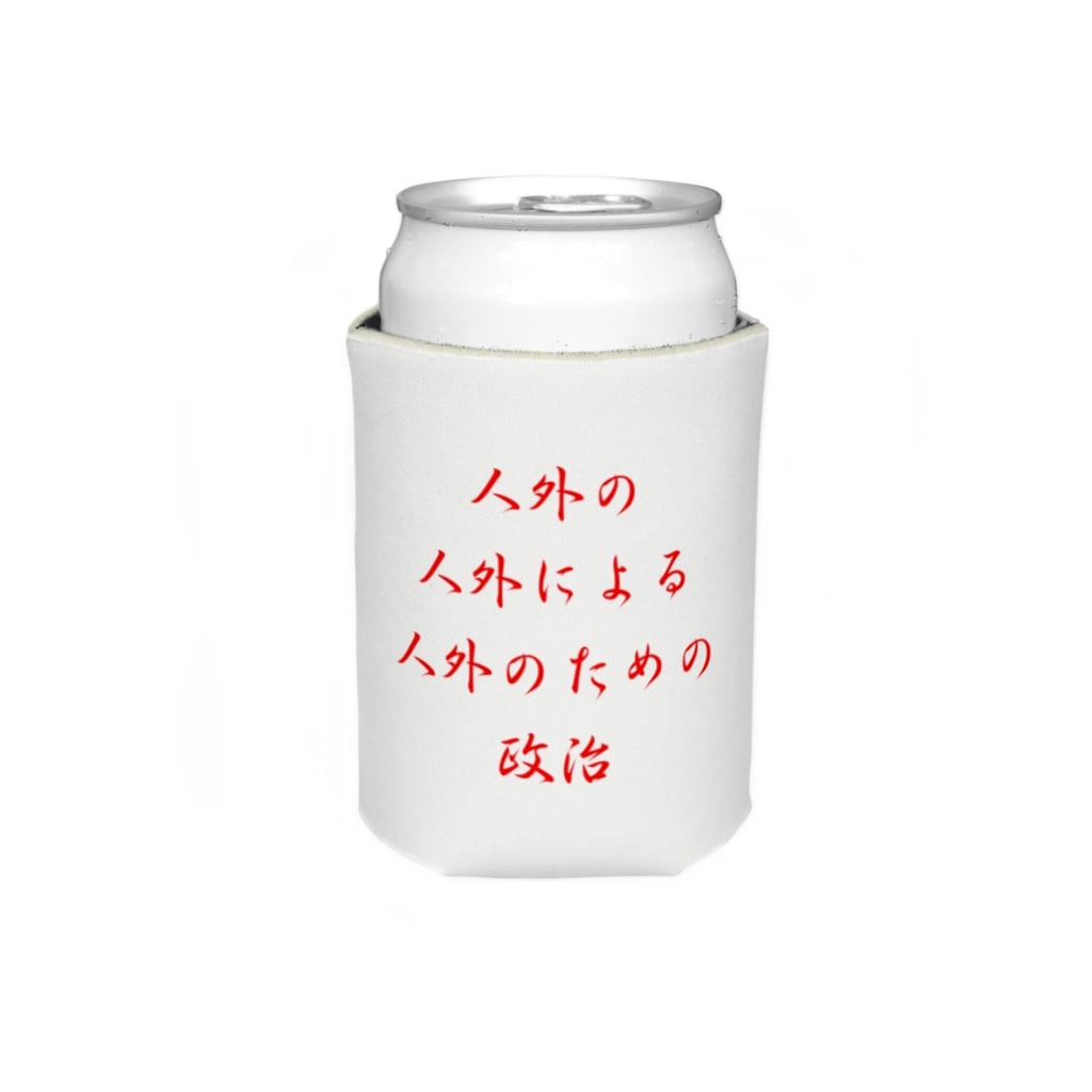 LUNARHOLIC STOREの<BASARACRACY>人外の人外による人外のための政治（漢字・赤） Koozie