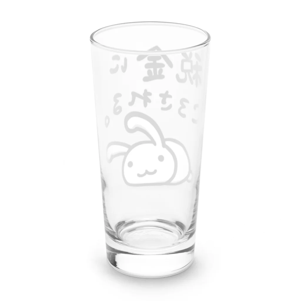 幸うさ.comの税金にころされる。 Long Sized Water Glass :back