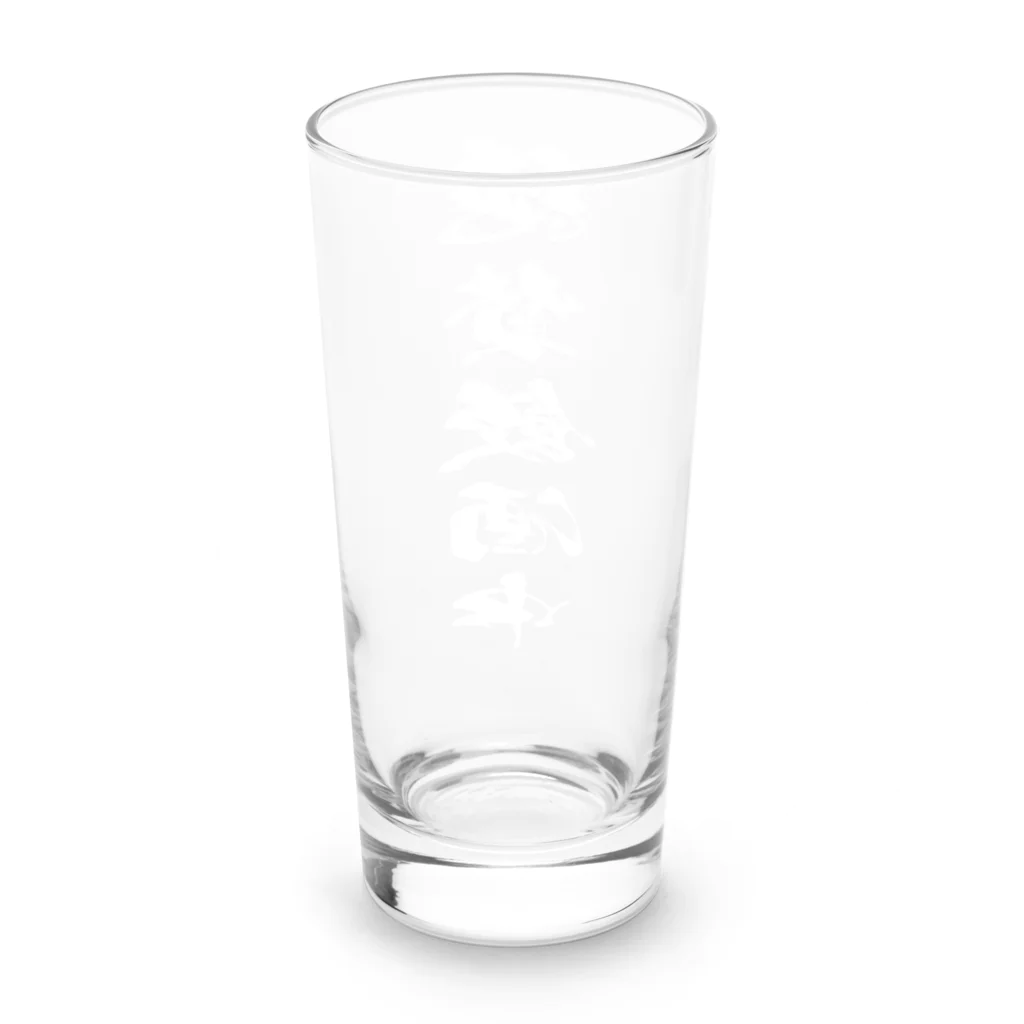 文字でもじもじ 文字Ｔシャツのバックプリント絶賛飲酒中！ Long Sized Water Glass :back