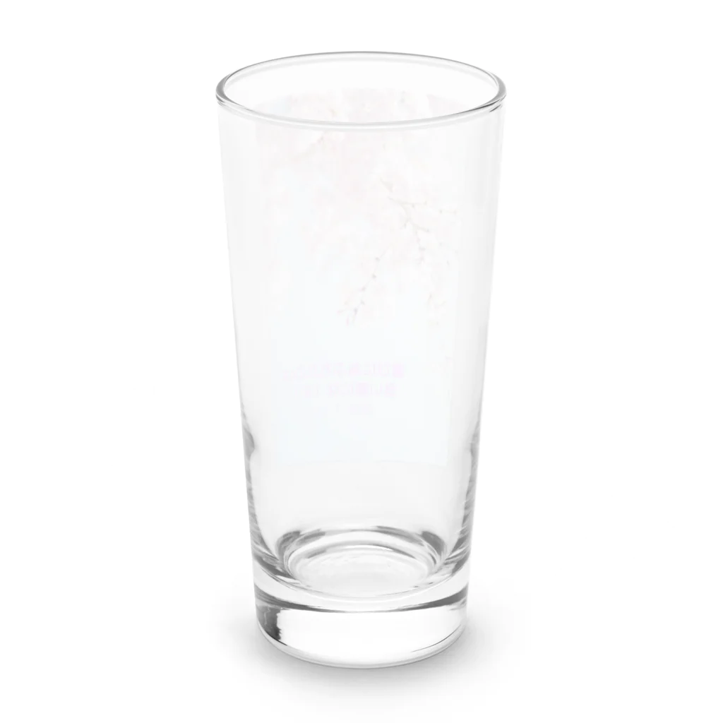 すずまるこのよろこびに満ちた心 Long Sized Water Glass :back