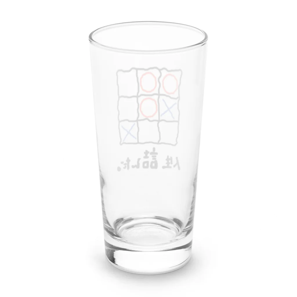 高堂玲/イラストの方の人生詰んだ。 Long Sized Water Glass :back